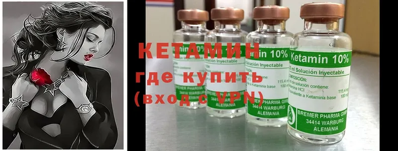 мега зеркало  где найти наркотики  Дно  КЕТАМИН ketamine 