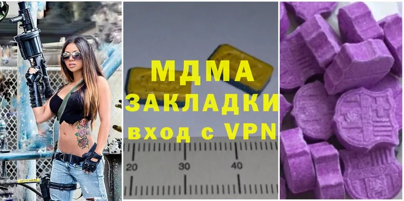 МДМА VHQ  Дно 